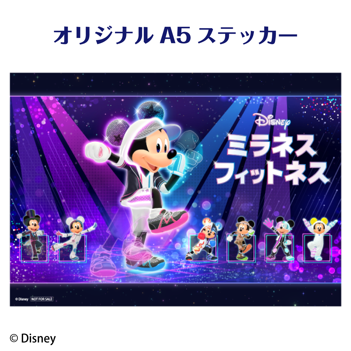 Amazon限定 オリジナルA5ステッカー
