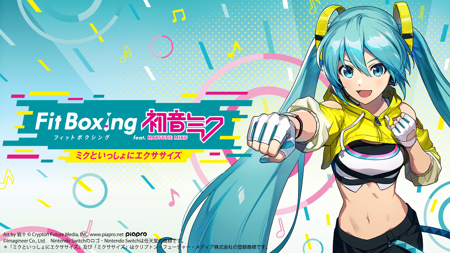 Fit Boxing feat. 初音ミク -ミクといっしょにエクササイズ-