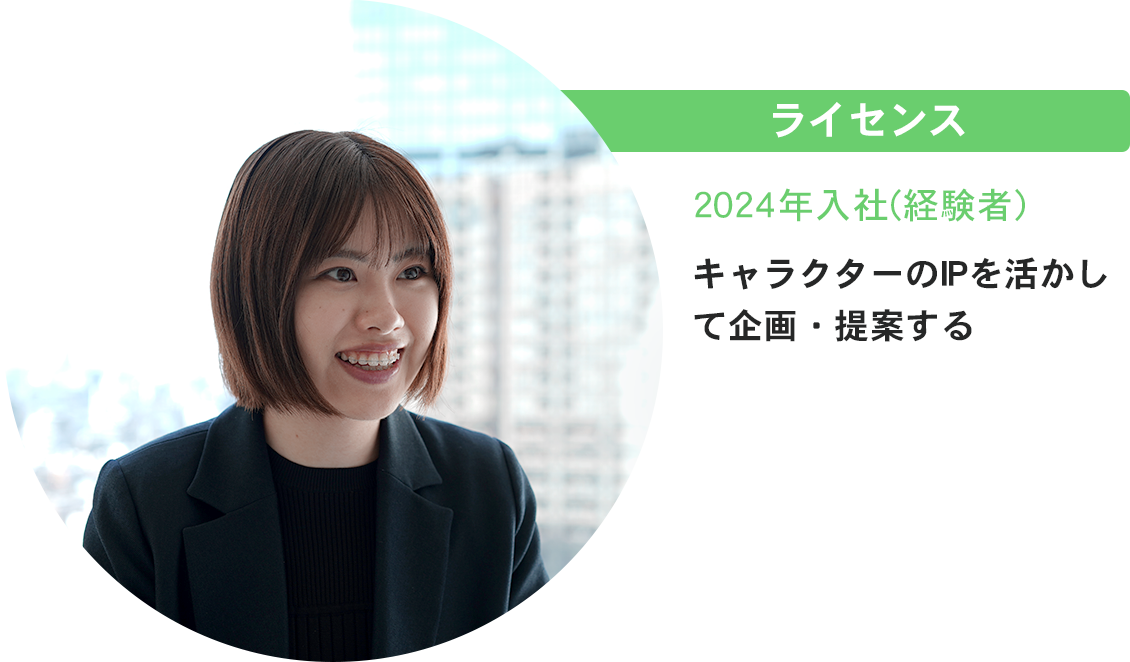 ライセンス