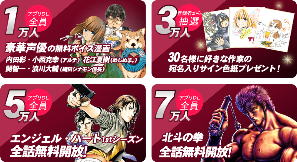 マンガほっと