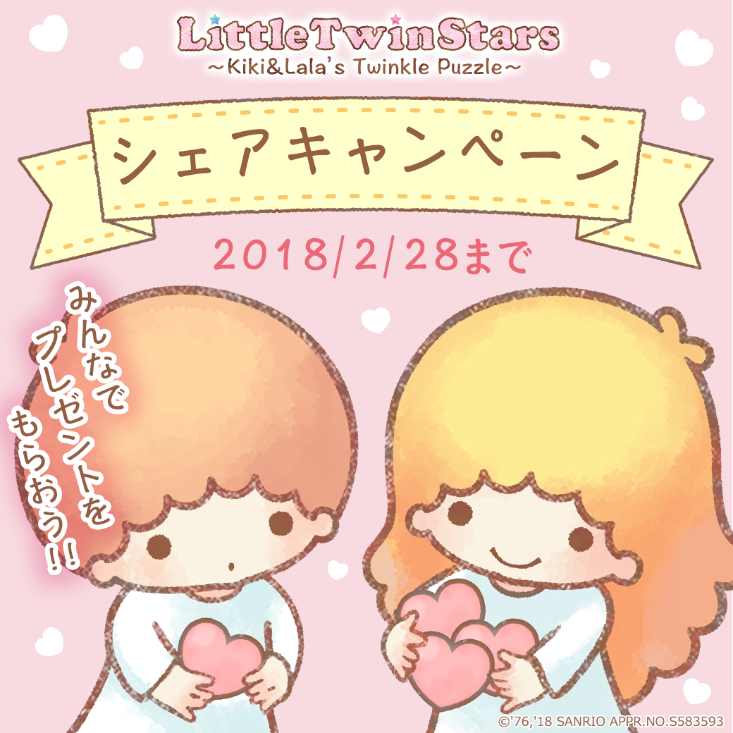キキ&ララ