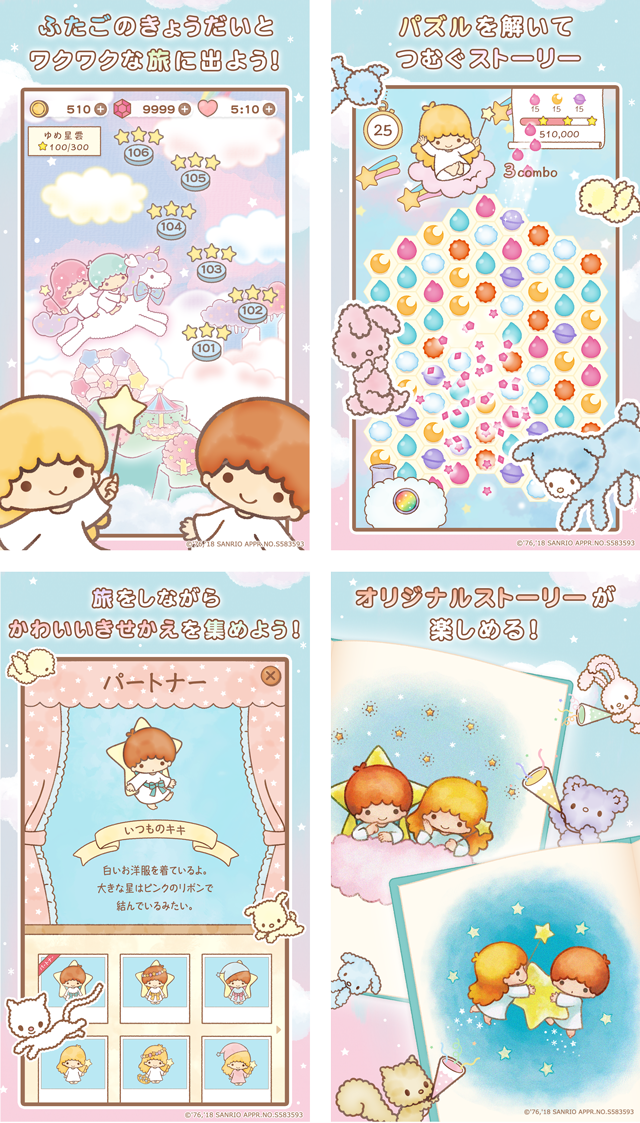 キキ&ララ