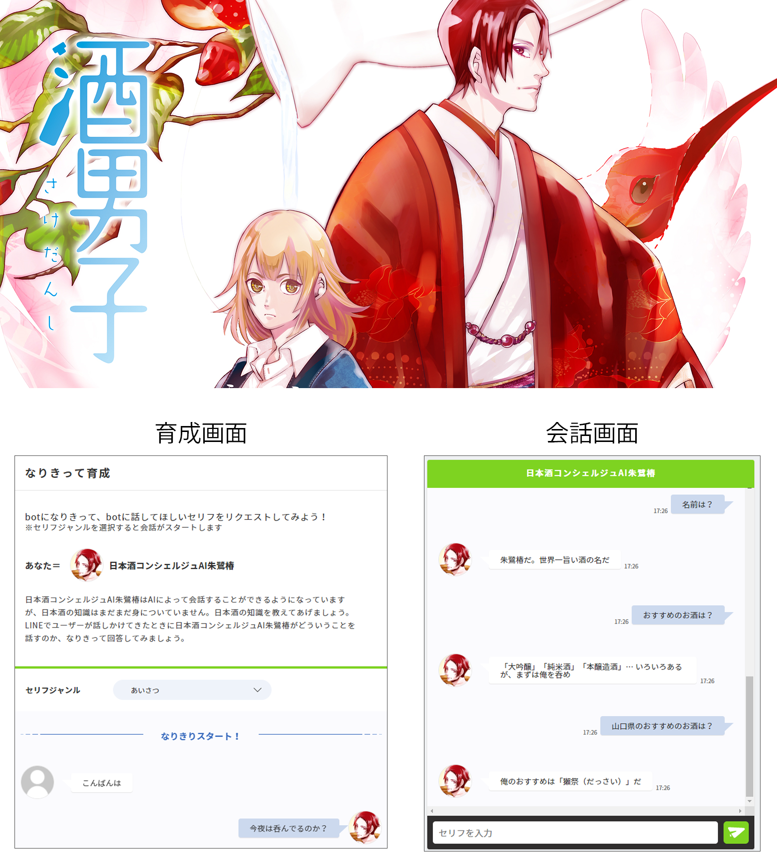 酒男子1