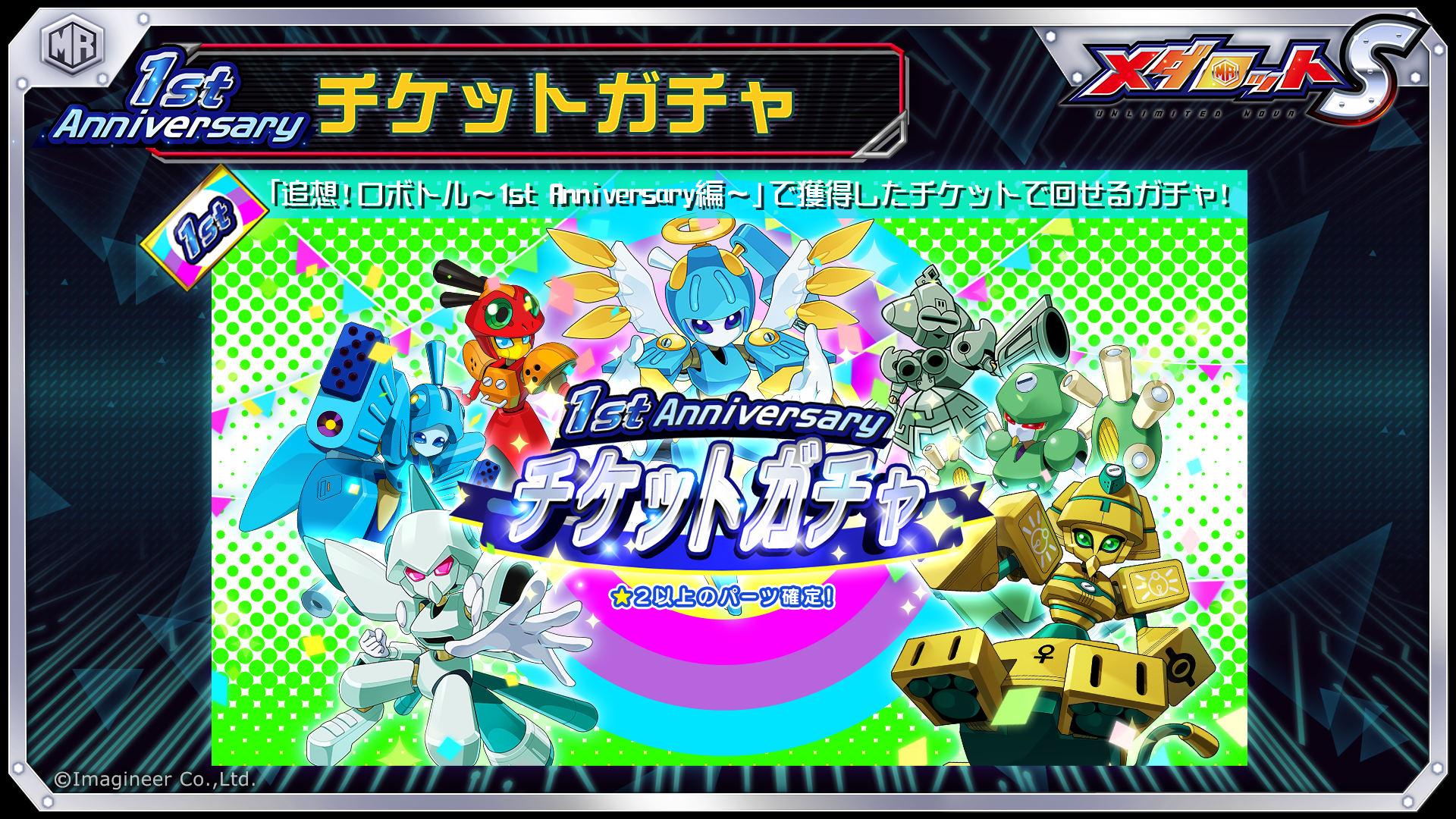 メダロットS 5