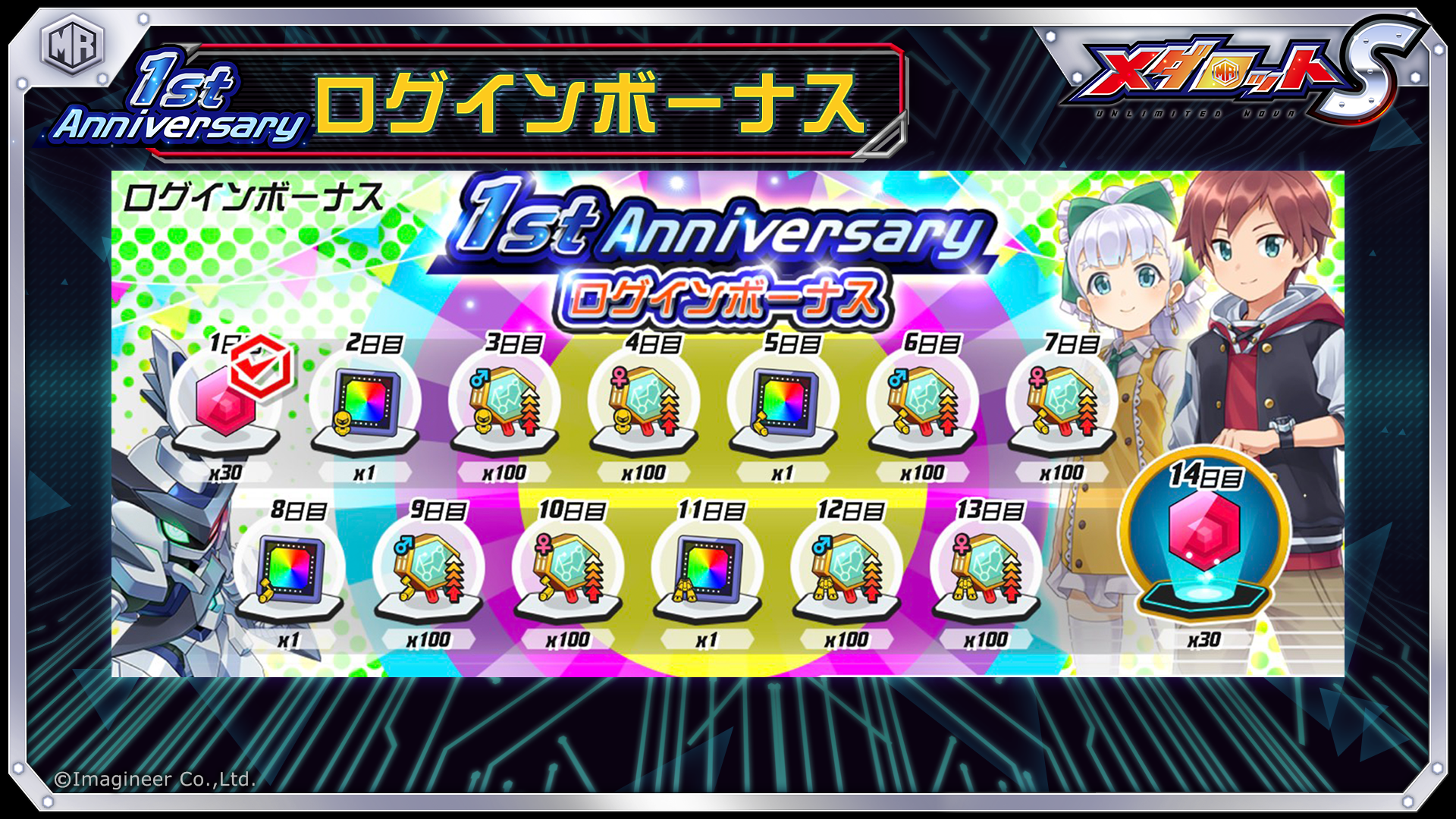 メダロットS 7