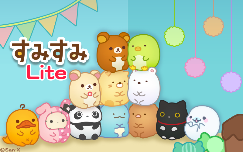 すみすみLite1