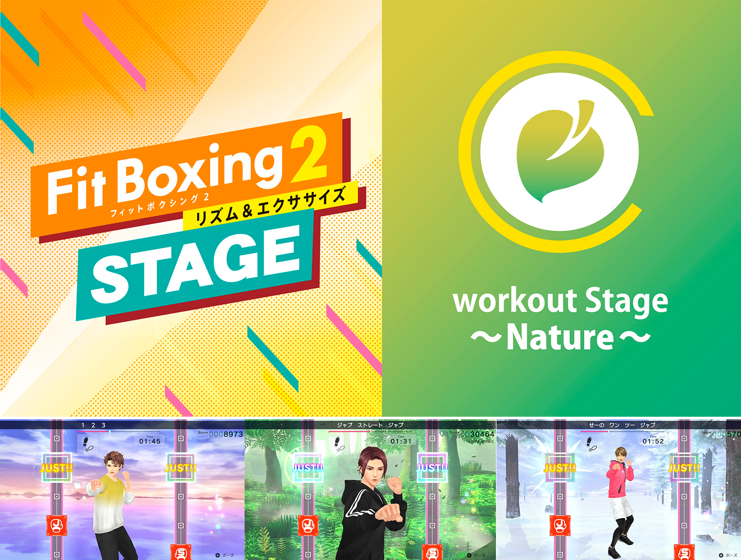 Fit Boxing2 新インストラクター「レオ(CV.森川智之)」5