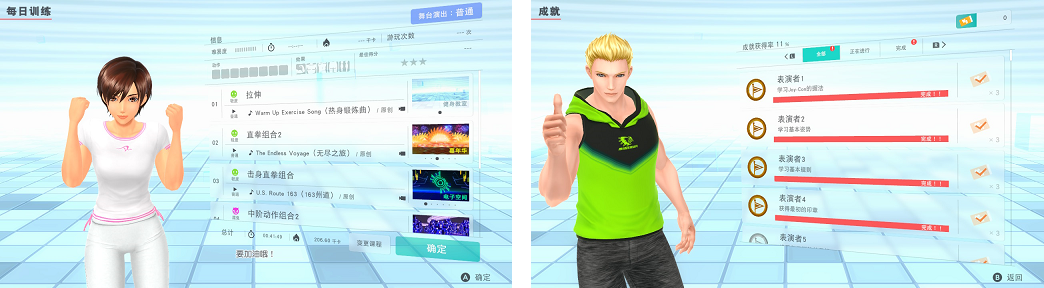 Fit Boxing2 中国5