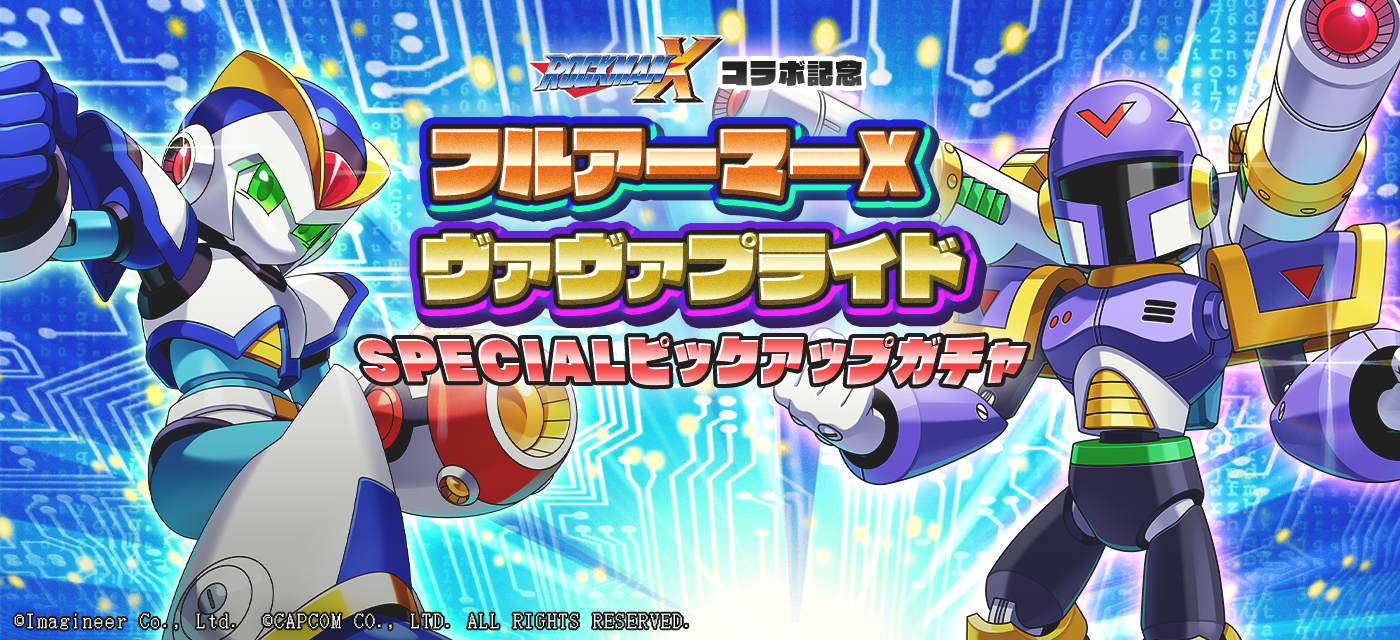 「メダロットS」×「ロックマンX」コラボイベント開催のお知らせ7