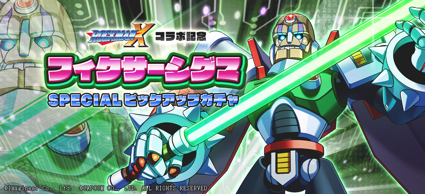 「メダロットS」×「ロックマンX」コラボイベント開催のお知らせ9
