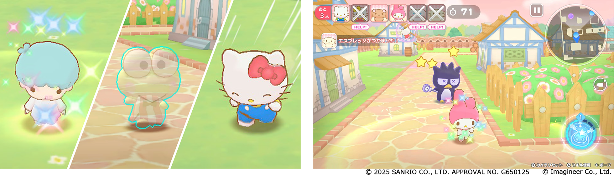 Nintendo Switch ソフト『サンリオキャラクターズ ミラクルマッチ マジカルおにごっこ』発売開始のお知らせ3