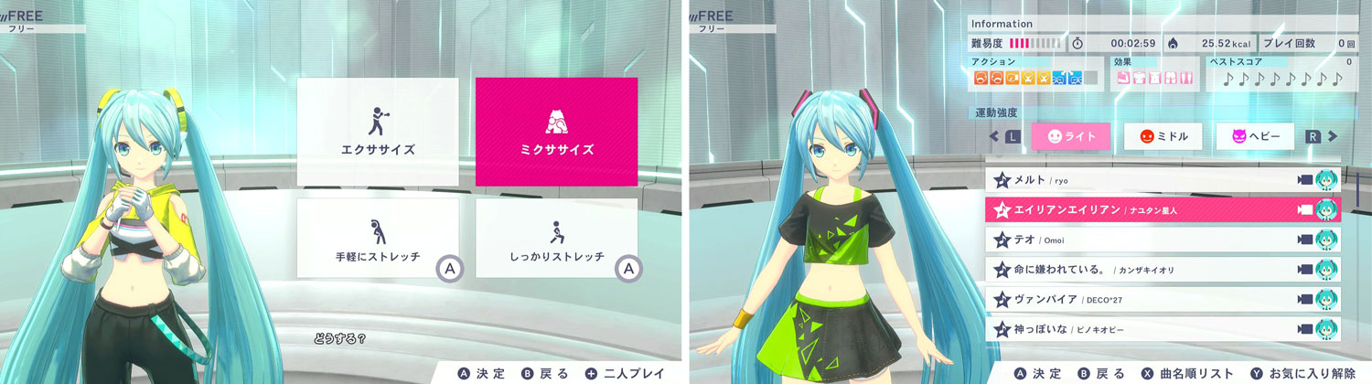 「Fit Boxing feat. 初音ミク -ミクといっしょにエクササイズ-」発売日決定のお知らせ2