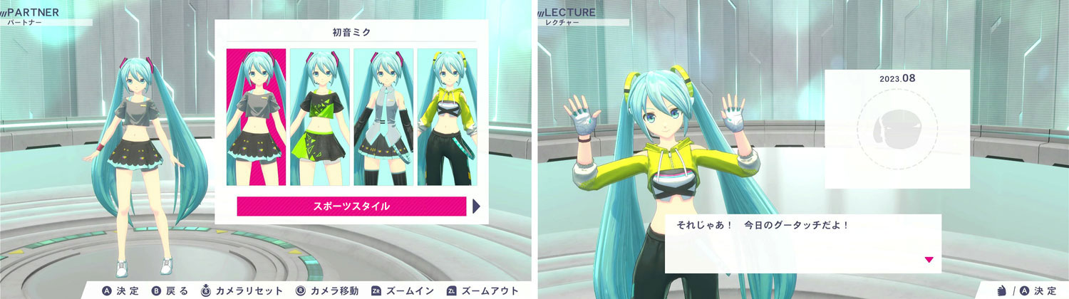 「Fit Boxing feat. 初音ミク -ミクといっしょにエクササイズ-」発売日決定のお知らせ3