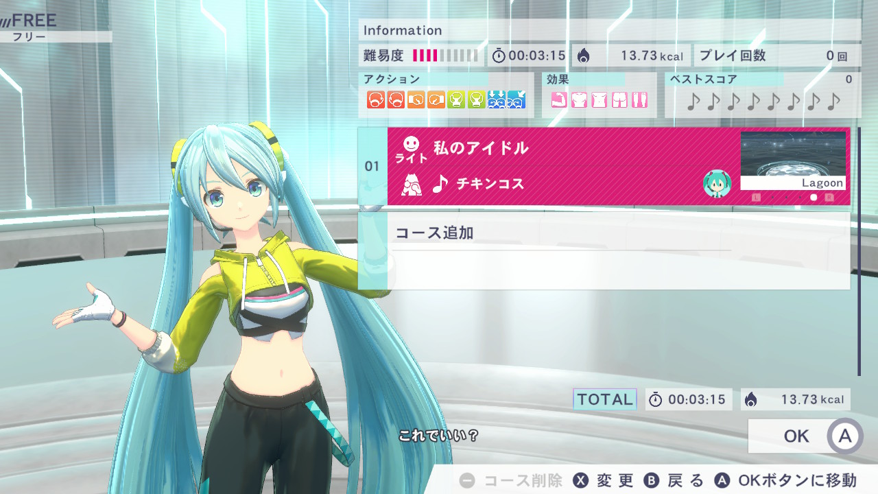 「Fit Boxing feat. 初音ミク -ミクといっしょにエクササイズ-」無料アップデートのお知らせ2