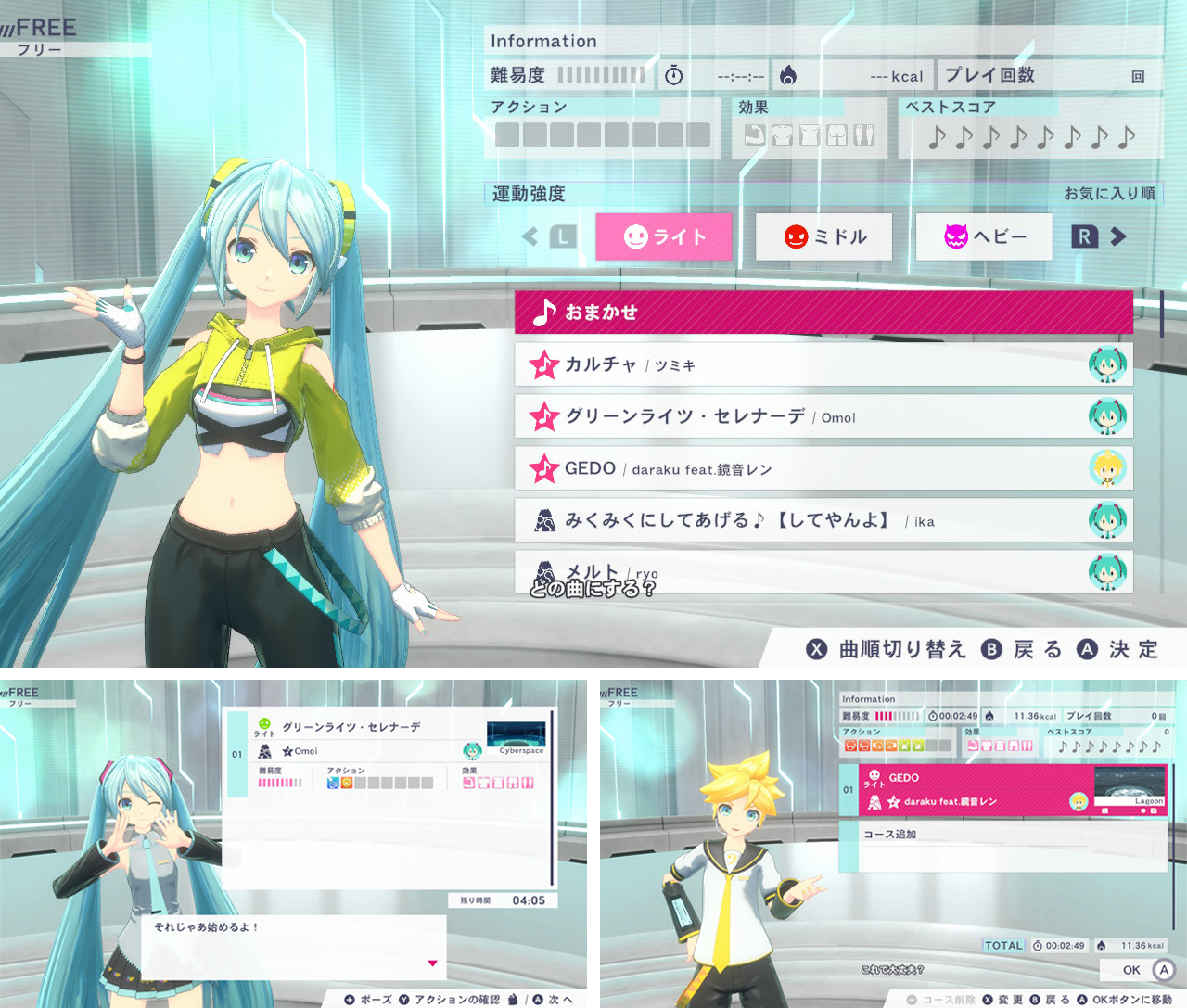 「Fit Boxing feat. 初音ミク -ミクといっしょにエクササイズ-」追加コンテンツ「追加ミクササイズソングパック Vol.2」配信開始のお知らせ2