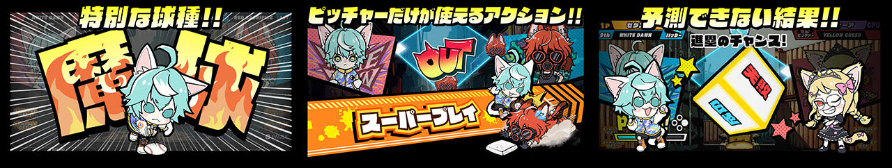 Steam版『ネコノヤキュウ』猫の日記念セール開催のお知らせ3