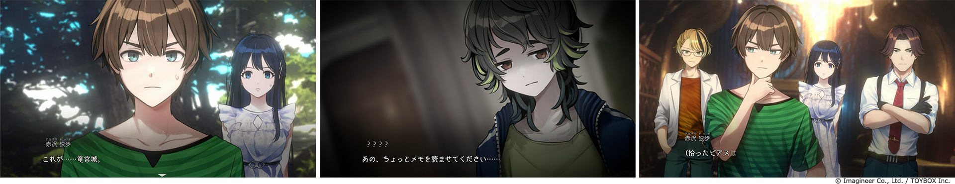 Nintendo Switch 2・Nintendo Switch『ミステリーの歩き方2 人魚伝説殺人事件』発売決定のお知らせ11