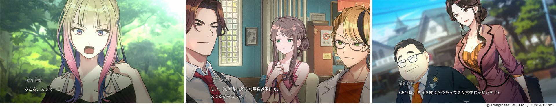 Nintendo Switch 2・Nintendo Switch『ミステリーの歩き方2 人魚伝説殺人事件』発売決定のお知らせ12