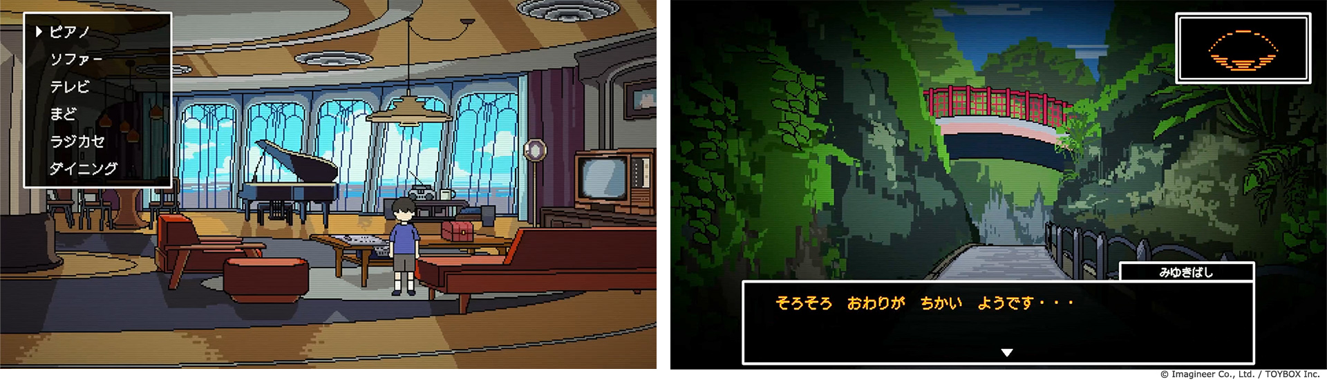 Nintendo Switch 2・Nintendo Switch『ミステリーの歩き方2 人魚伝説殺人事件』発売決定のお知らせ5