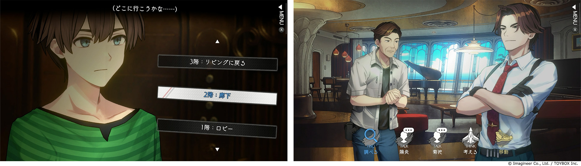 Nintendo Switch 2・Nintendo Switch『ミステリーの歩き方2 人魚伝説殺人事件』発売決定のお知らせ6