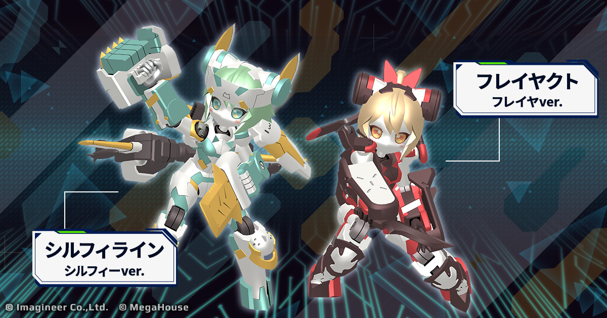 「メダロットS」×「デスクトップアーミー」コラボイベント開催のお知らせ5