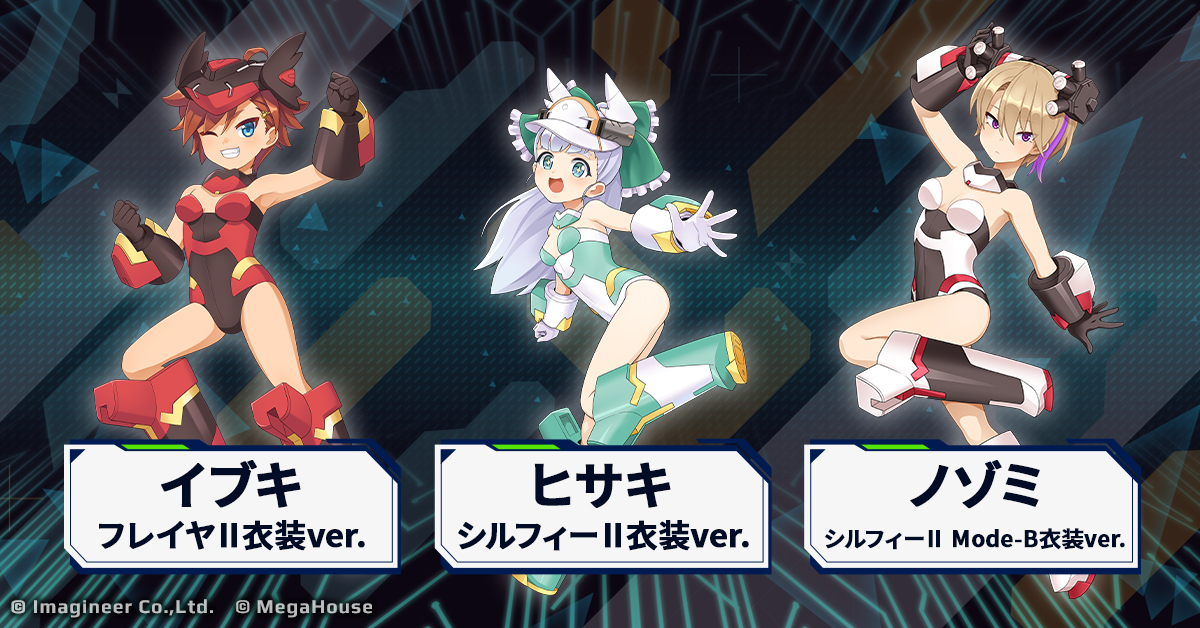 「メダロットS」×「デスクトップアーミー」コラボイベント開催のお知らせ6