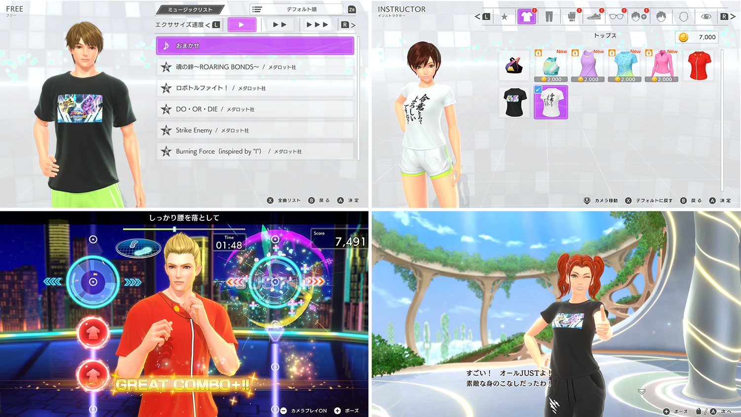 Nintendo Switch ソフト『Fit Boxing 3 -Your パーソナルトレーナー-』追加コンテンツ「『メダロット グレイテスト・ヒッツ』パック」配信開始のお知らせ3
