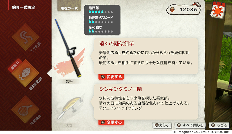 Nintendo Switch 2・Nintendo Switchソフト『ぼくと釣り日記』発売決定のお知らせ5