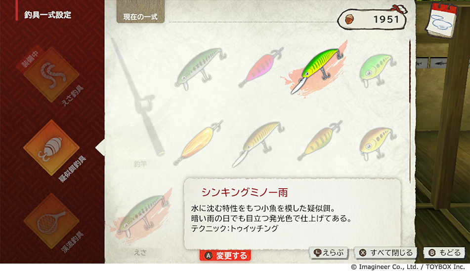 Nintendo Switch 2・Nintendo Switchソフト『ぼくと釣り日記』発売決定のお知らせ6