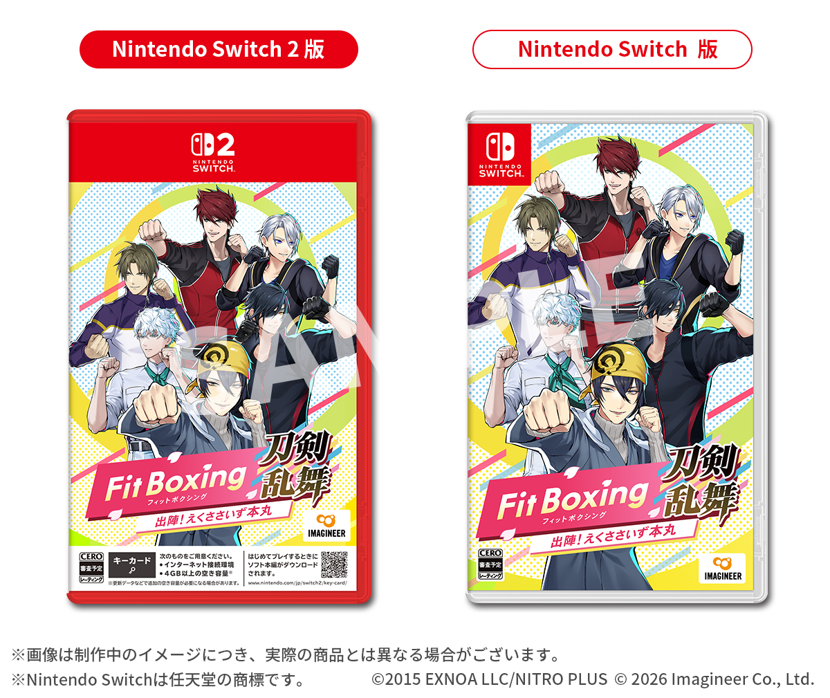 Nintendo Switch / Nintendo Switch 2用ソフト『Fit Boxing 刀剣乱舞 -出陣！えくささいず本丸-』発売決定のお知らせ21