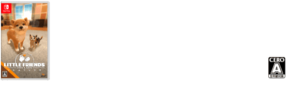 好評発売中のNintendo Switch用ペット育成シミュレーションソフト『LITTLE FRIENDS - DOGS & CATS -』パッケージ版・ダウンロード版(対応人数1人、希望小売価格6,380円・税込、CERO A)の製品仕様画像
